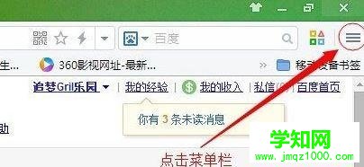 win10下将网页另存为“图片”保存到电脑的方法 win10下将网页另存为“图片”保存到电脑的方法