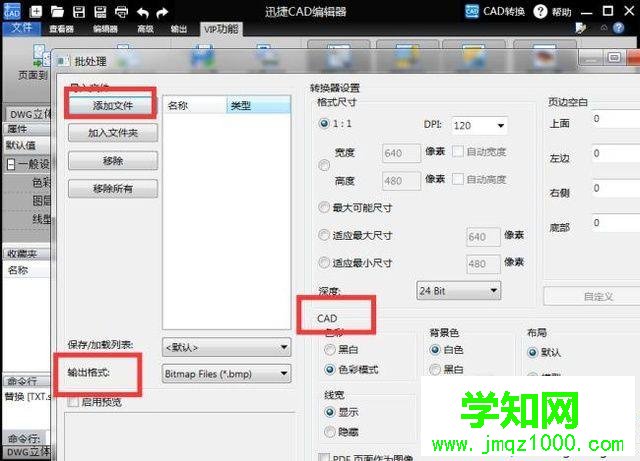 windows10系统怎样将DWG文件转换为PDF文件