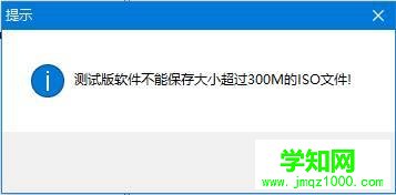 win7系统使用UltraISO软件创建一个ISO文件的方法