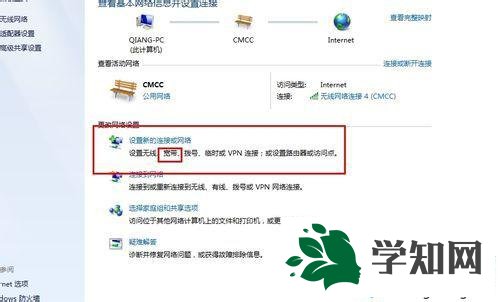 怎么在win7设置宽带连接 怎么在win7设置宽带连接