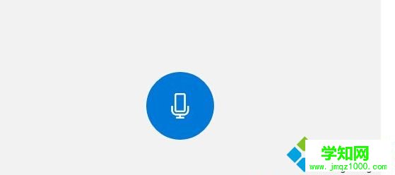 win10自带录音机功能怎么用？电脑用录音机功能录音的方法