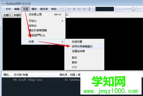 foobar设置显示歌词的步骤2 foobar设置显示歌词的步骤2