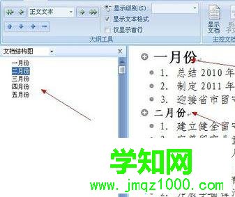 Windows10系统怎样让word2007自动生成目录 Windows10系统怎样让word2007自动生成目录