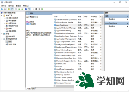 开启win10系统服务的方法