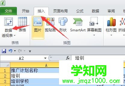 win10系统下找不到excel切片器的解决步骤4 win10系统下找不到excel切片器的解决步骤4
