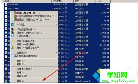 电脑中总是出现穿越火线游戏文件损坏的问题怎么解决2