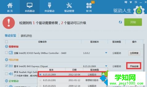 win10系统玩不了LOL的解决方法