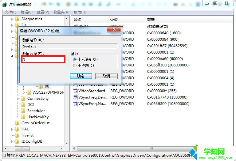 win7玩游戏不能全屏怎么办 图7