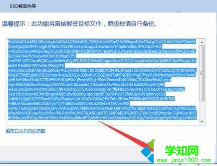 Windows10将esd文件转换成iso镜像的步骤4 Windows10将esd文件转换成iso镜像的步骤4