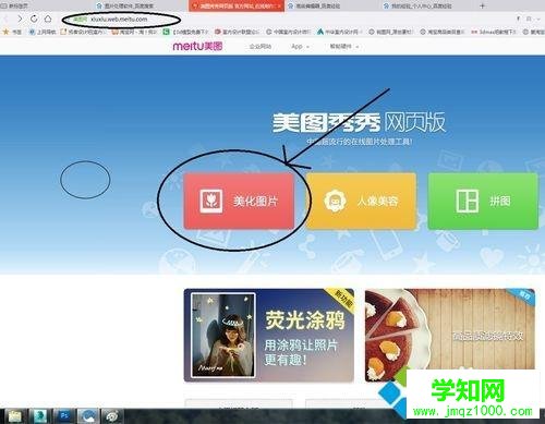 图片有马赛克怎么去除？win10给图片去除马赛克的方法