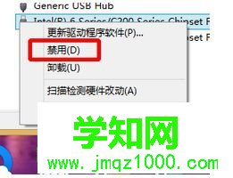 点击禁用