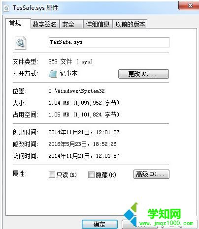 点击确定