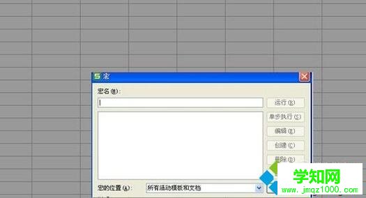 windowsxp系统下wps怎样启用宏功能