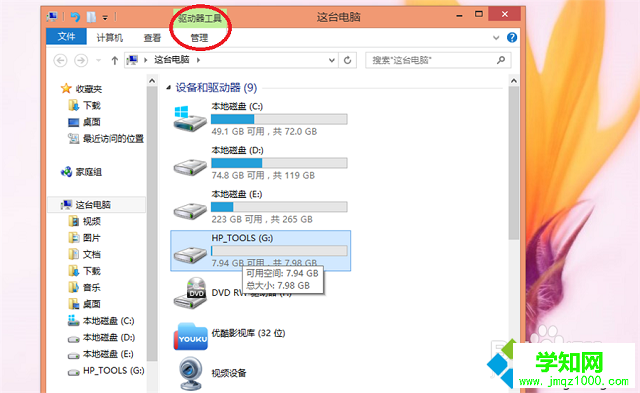 win8.1如何对磁盘进行加密