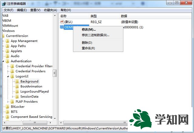 win7系统设置开机登录界面背景图片的方法 win7系统设置开机登录界面背景图片的方法