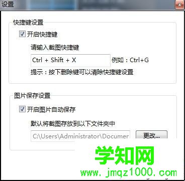 windows10系统怎样更改360截图快捷键 windows10系统怎样更改360截图快捷键