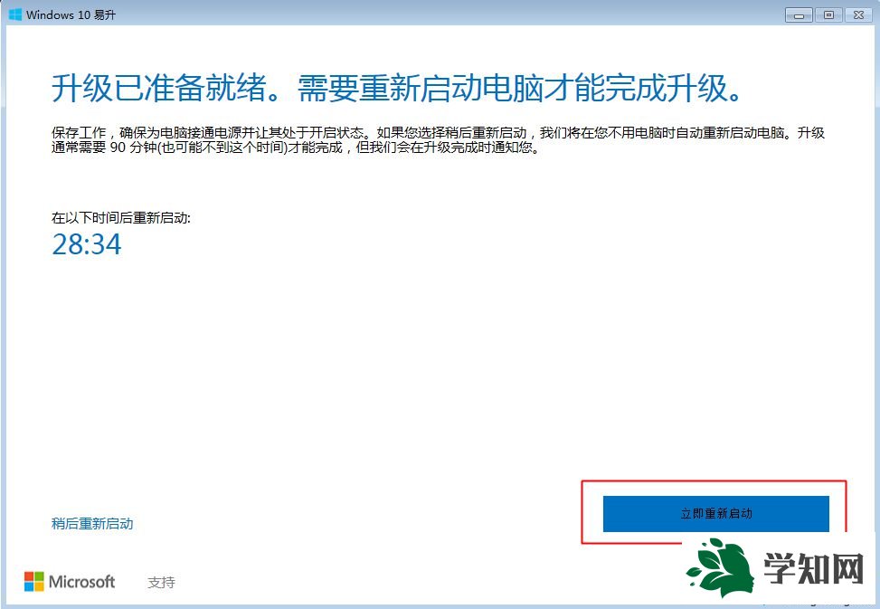 windows10免费升级是真的吗|windows10免费升级好吗