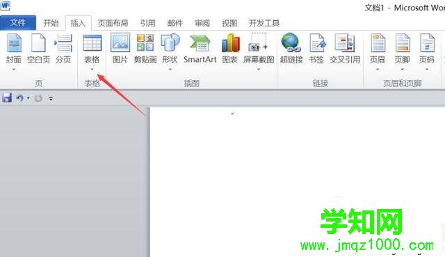 win10系统下word 2010给表格填充颜色的步骤2