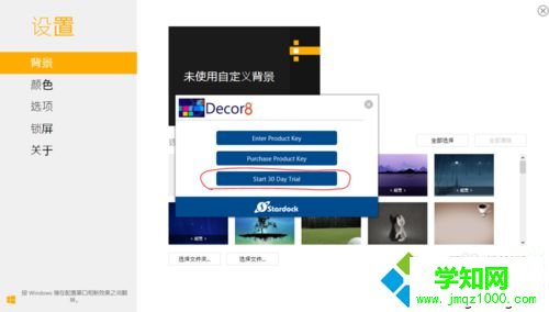 安装完成