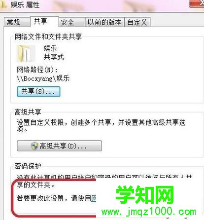 如何设置电脑使安卓手机能访问局域网共享的文件8