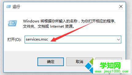 windows10电脑彻底取消系统更新的步骤2