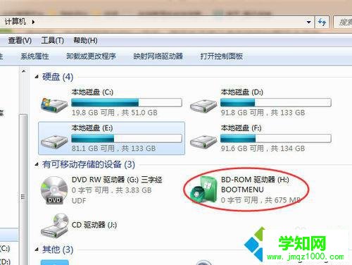 win7系统打开iso镜像文件步骤4