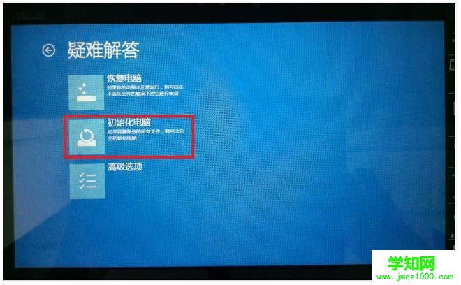 华硕笔记本如何恢复出厂系统