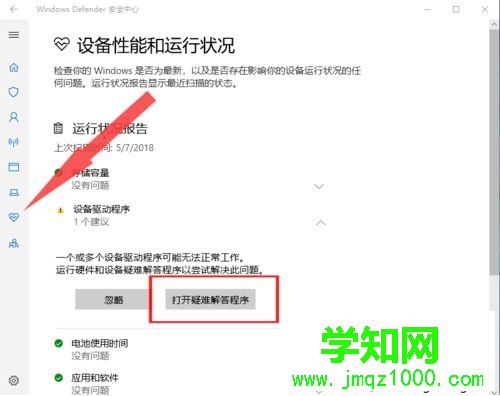 win10wifi功能莫名其妙的不见怎么恢复 win10wifi功能莫名其妙的不见怎么恢复