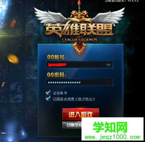 win10系统打开LOL内置语音的步骤2