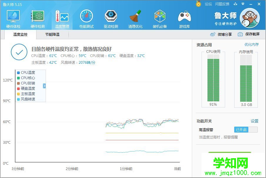 Win10系统怎么看cpu温度？Win10系统查看cpu温度的方法_新客网
