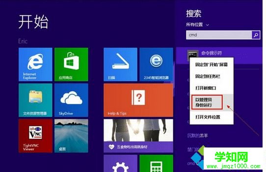 选择【以管理员身份运行】