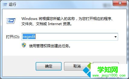 输入“regedit”