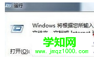 键入services.msc