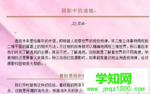 windows10系统添加word背景图片的方法 windows10系统添加word背景图片的方法