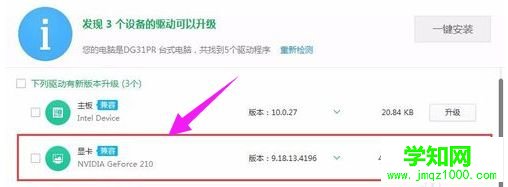  闪屏怎么办|笔记本闪屏的解决方法