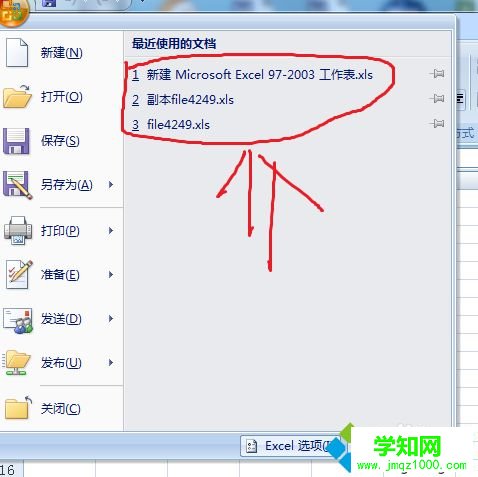 win10系统excel文件损坏了怎么修复