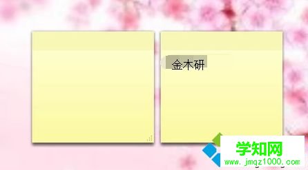 win8系统怎么在电脑桌面添加备忘录