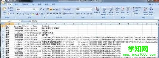 电脑中打开微信聊天记录出现乱码的解决方法