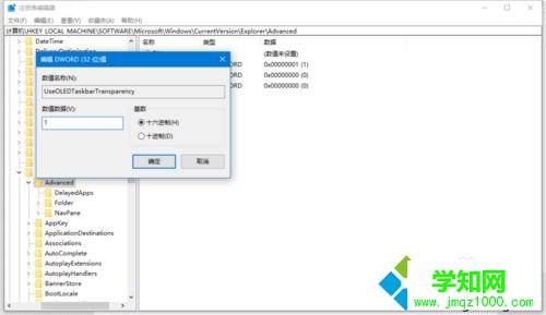 轻松把win10任务栏变透明的方法
