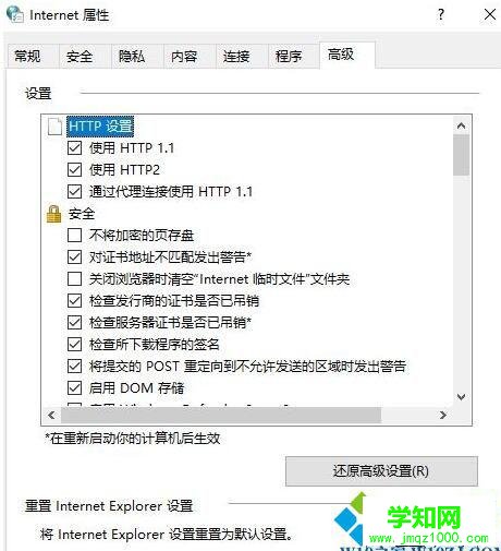 win10提示“我们无法让你登录 内部服务器错误(500) ”怎么办
