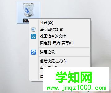 win10删除文件没有弹出确认提示框怎么回事 win10删除文件没有弹出确认提示框怎么回事