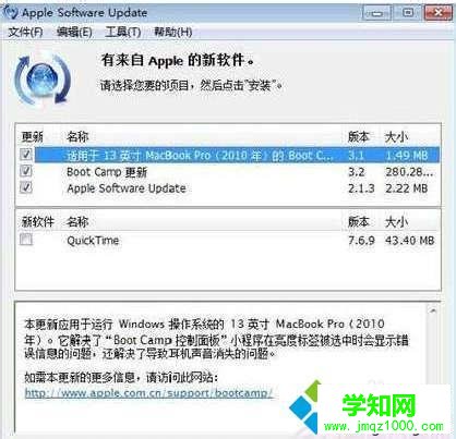 高手教你在苹果电脑安装双系统的方法