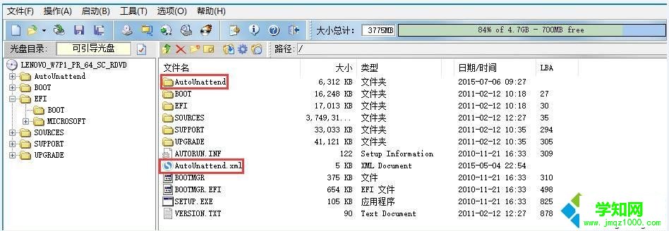 win7系统使用UltraISO软件创建一个ISO文件的方法
