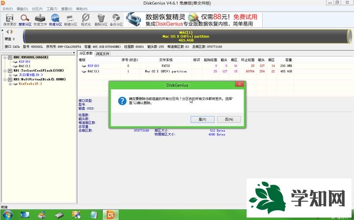 mac只安装win7步骤5