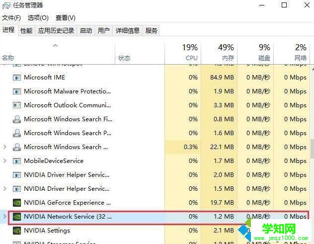 windows10系统提示“无法连接到Nvidia”的解决方法