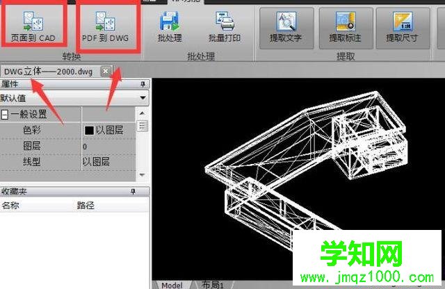 windows10系统怎样将DWG文件转换为PDF文件