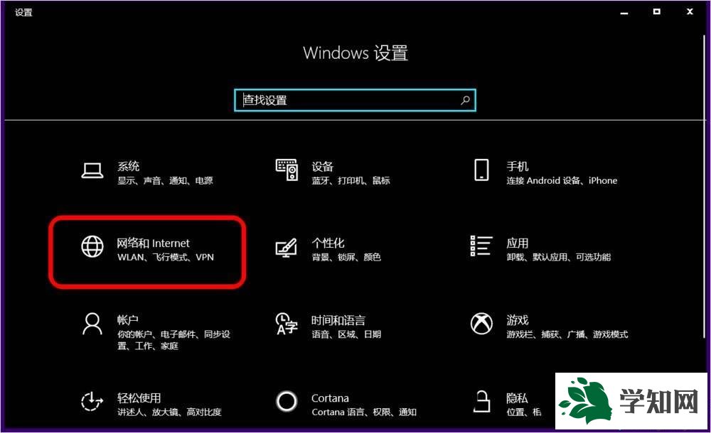 win10系统开启5g wifi热点的方法