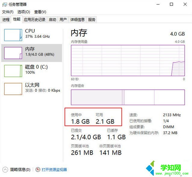 win10系统4g内存够用吗|win10安装4g内存够不够用
