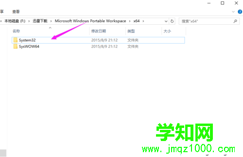 win10专业版家庭版下添加Windows To Go功能步骤3 win10专业版家庭版下添加Windows To Go功能步骤3