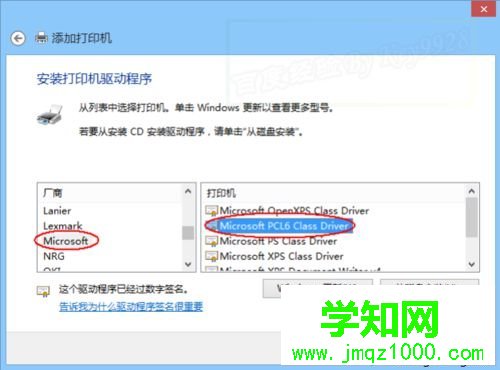 点击“下一步”